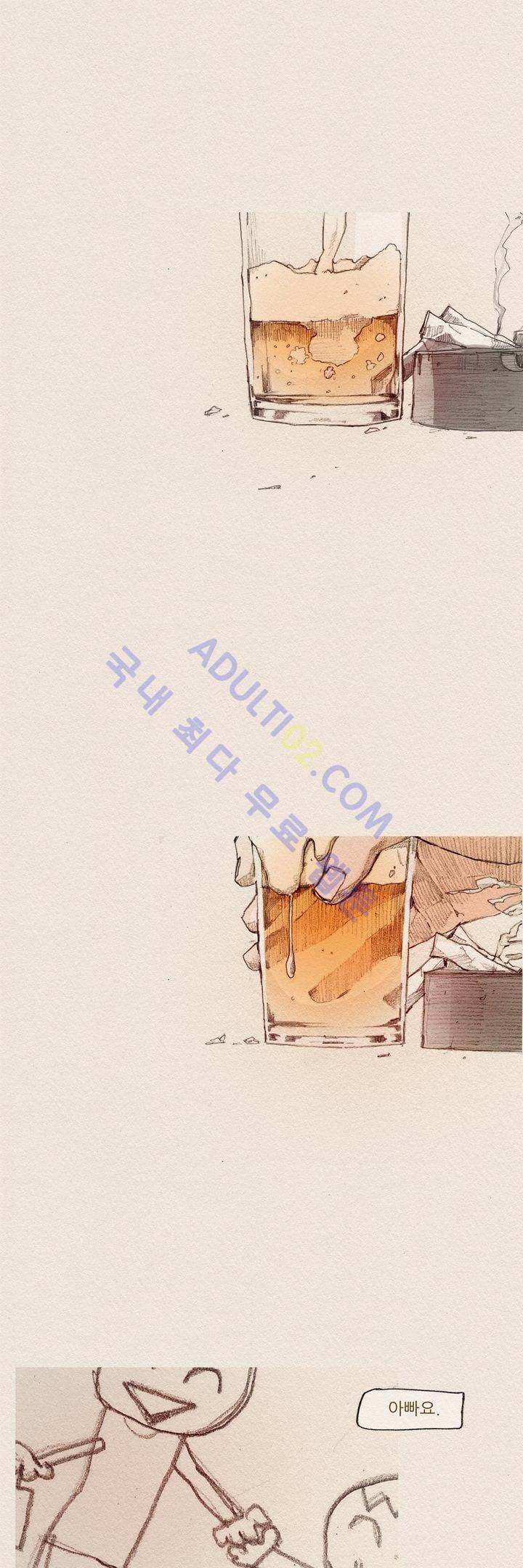 애증 프롤로그 4