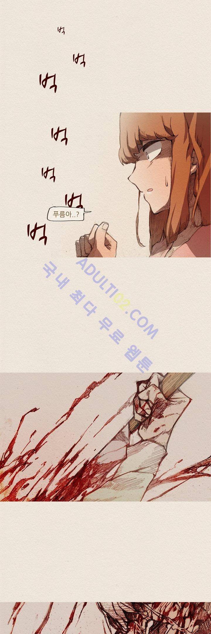 애증 프롤로그 7
