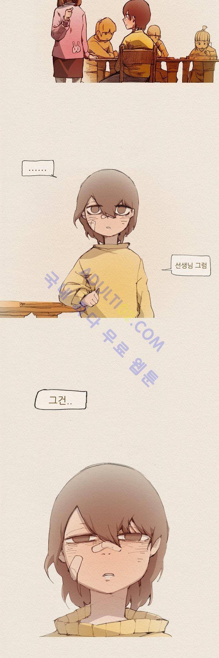 애증 프롤로그 9