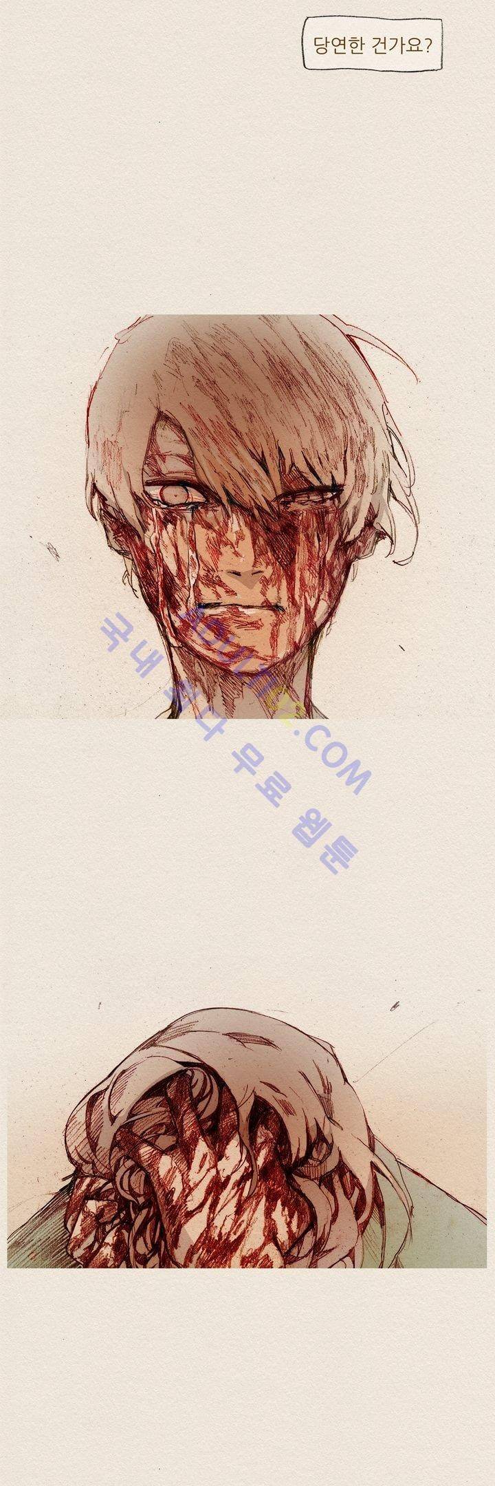 애증 프롤로그 10