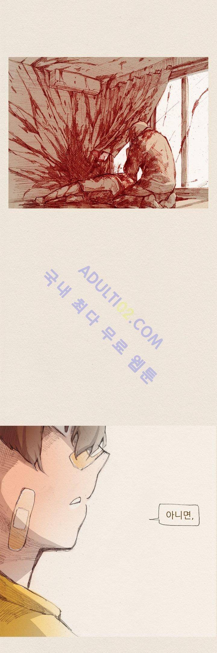 애증 프롤로그 11