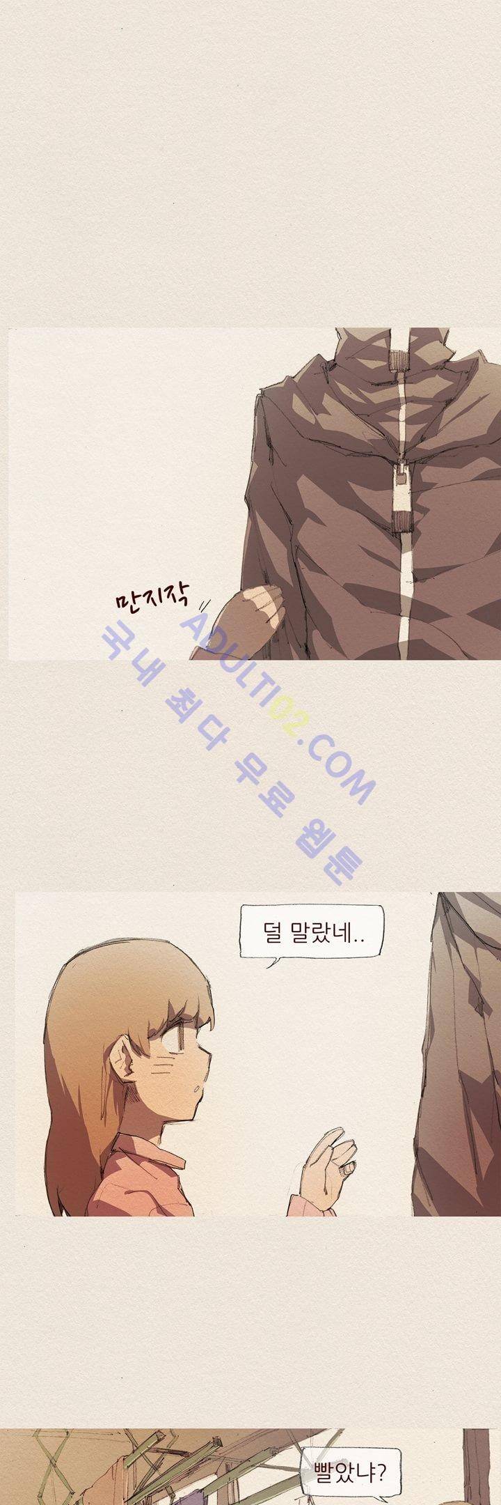 애증 10화 1