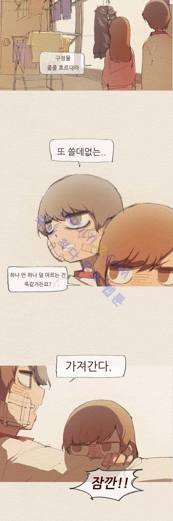 애증 10화 2