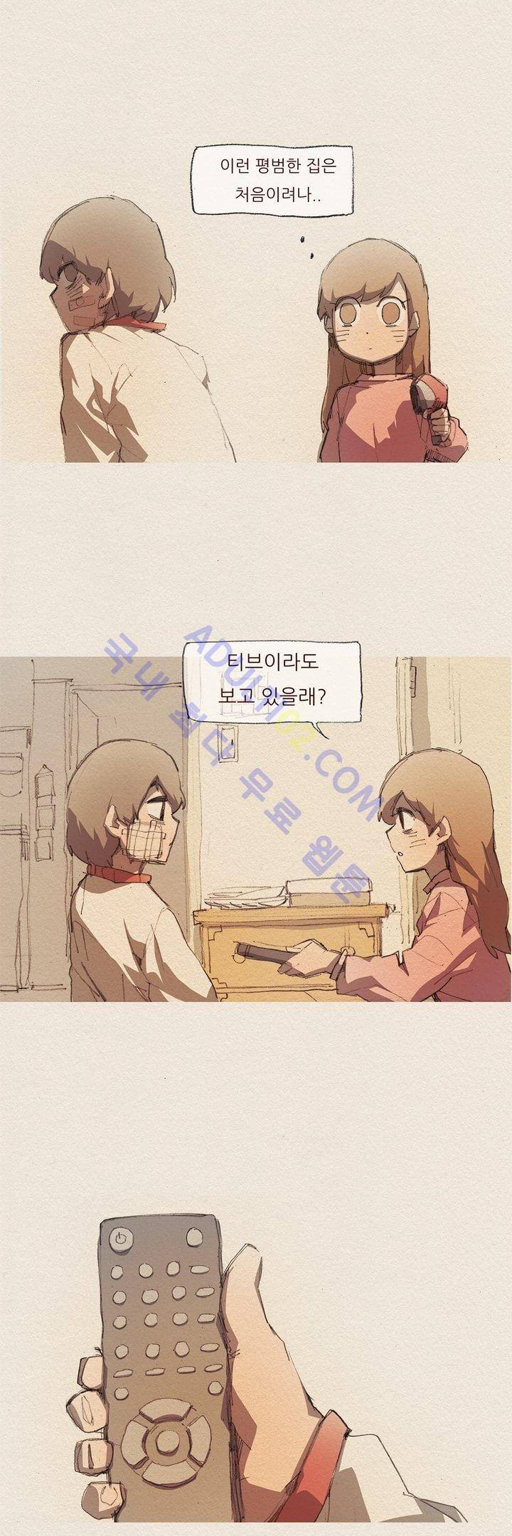 애증 10화 6