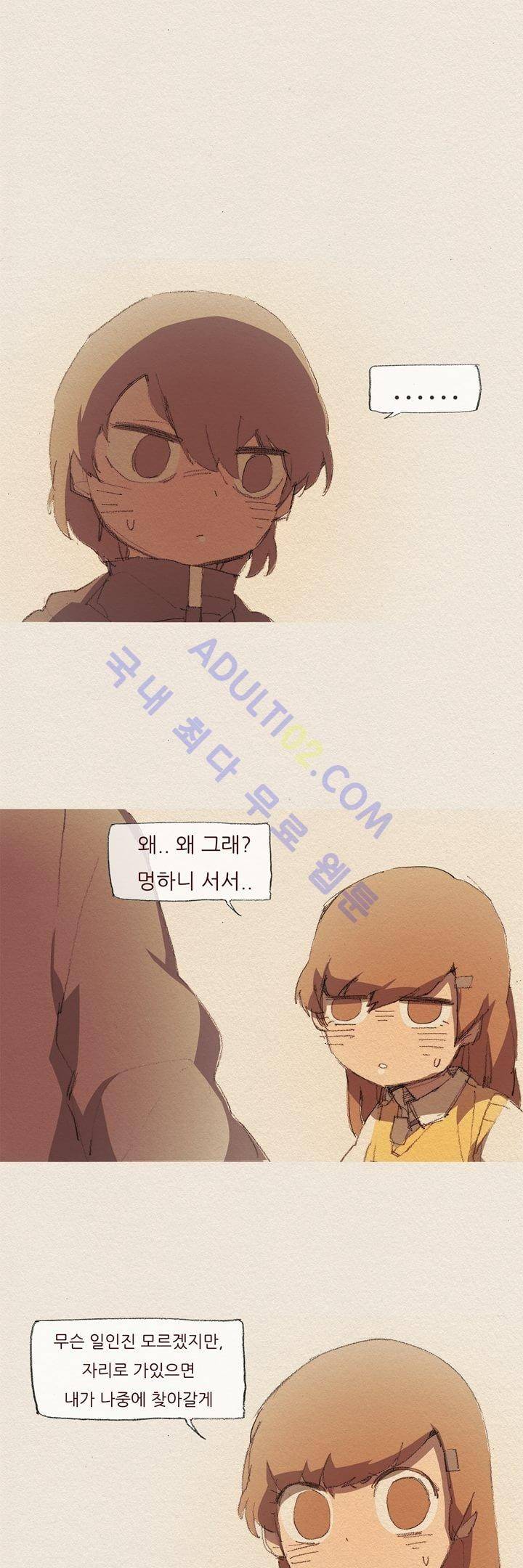 애증 26화 1
