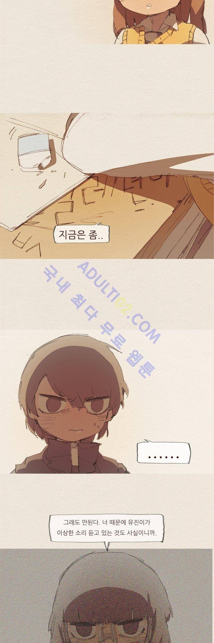 애증 26화 2