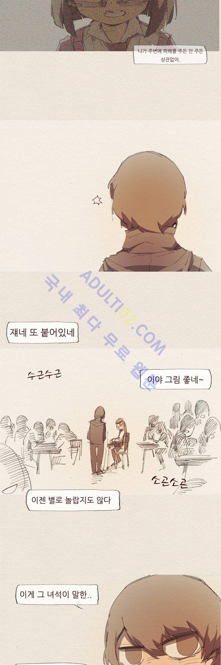 애증 26화 3