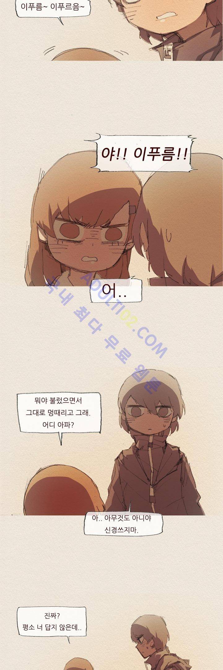 애증 26화 4