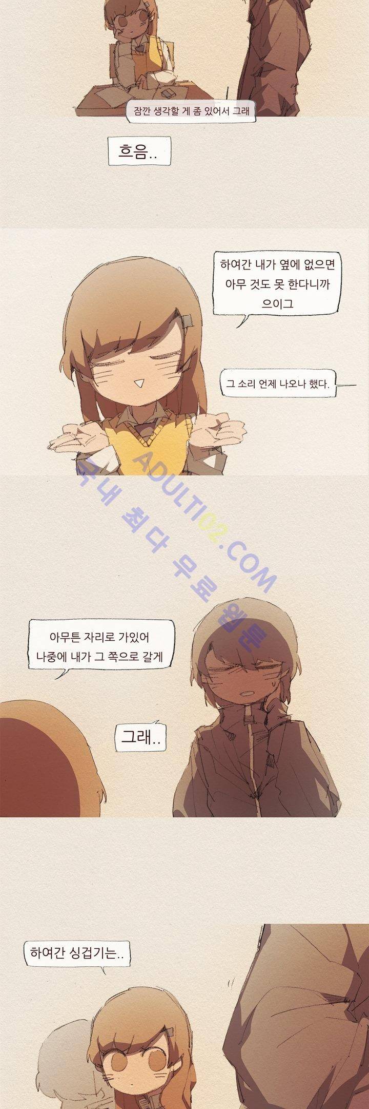 애증 26화 5