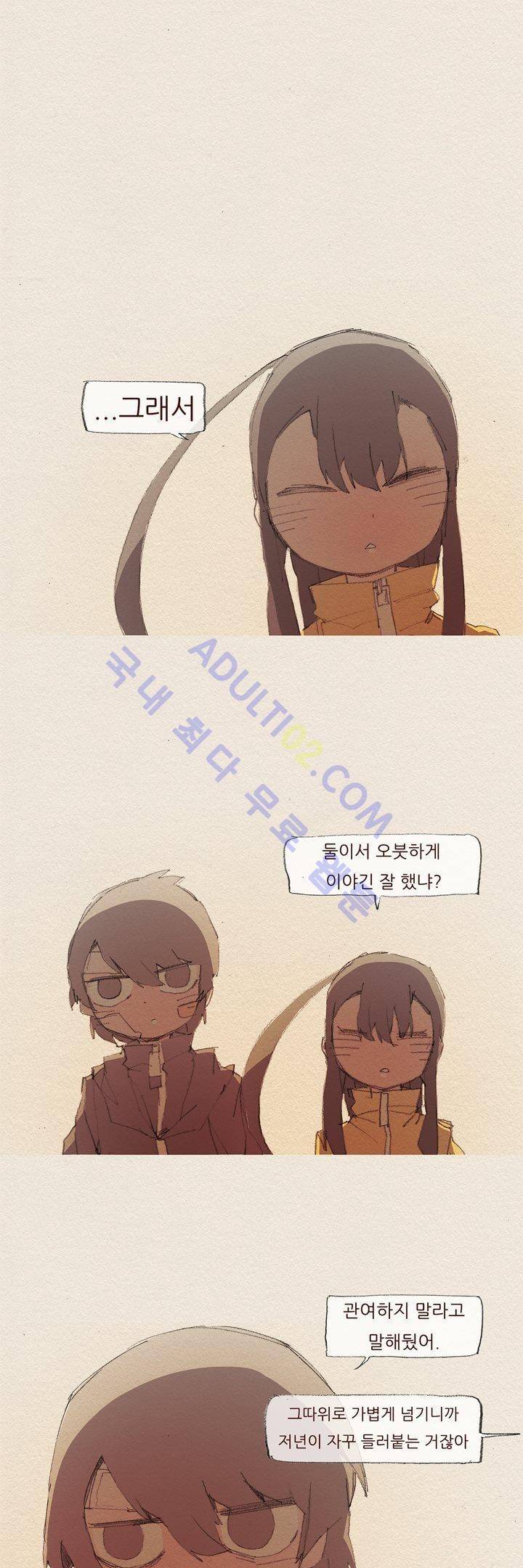 애증 36화 1