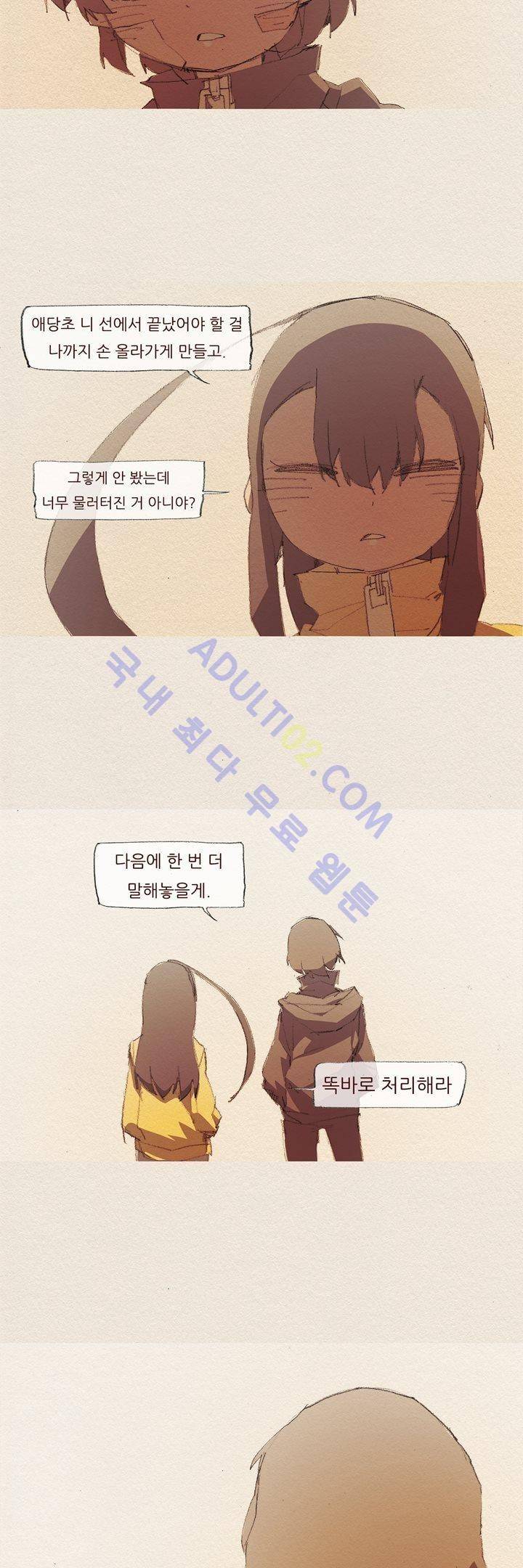 애증 36화 2