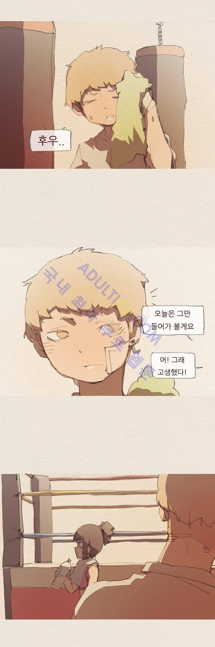 애증 36화 4