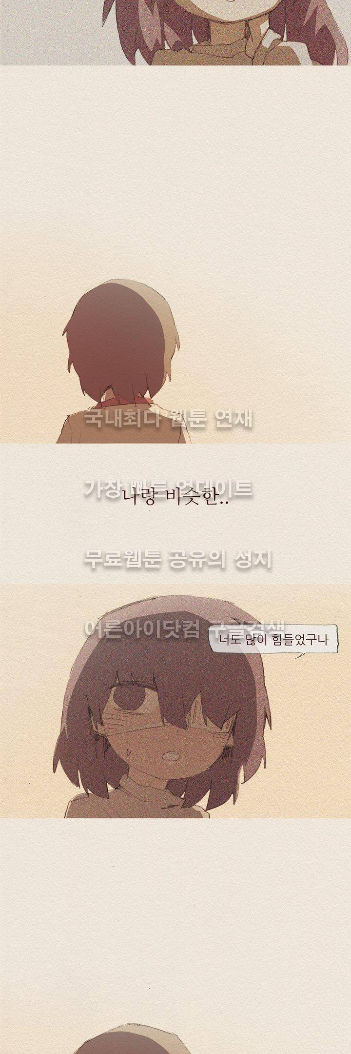애증 46화 2