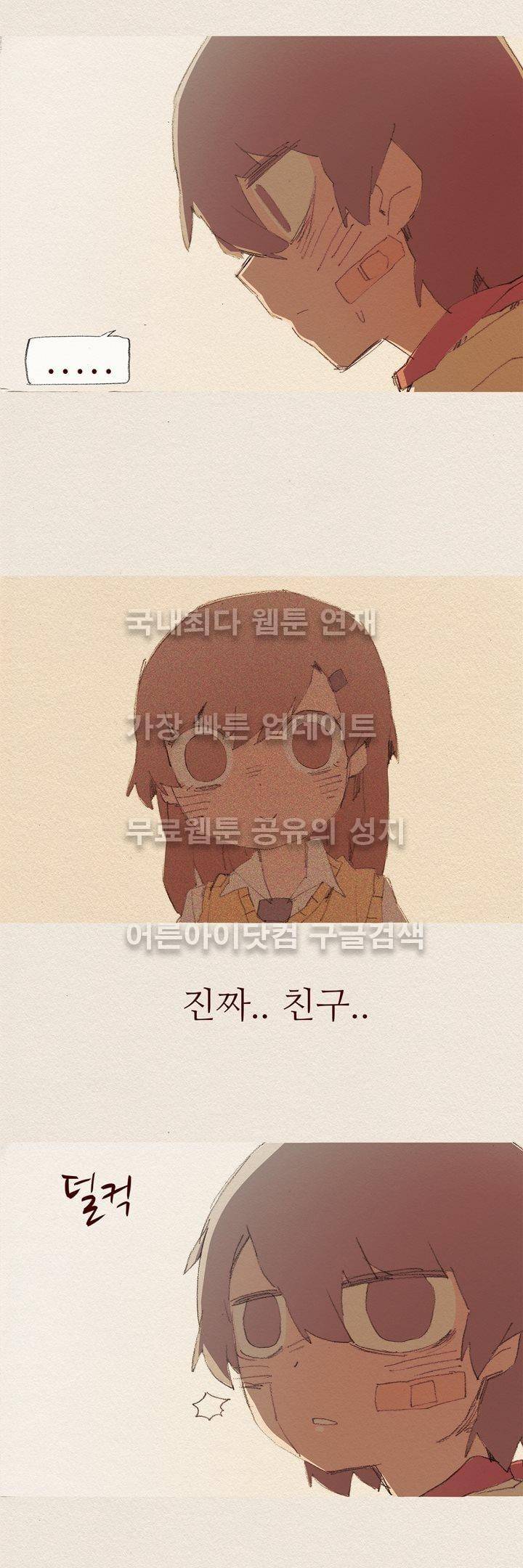 애증 46화 5