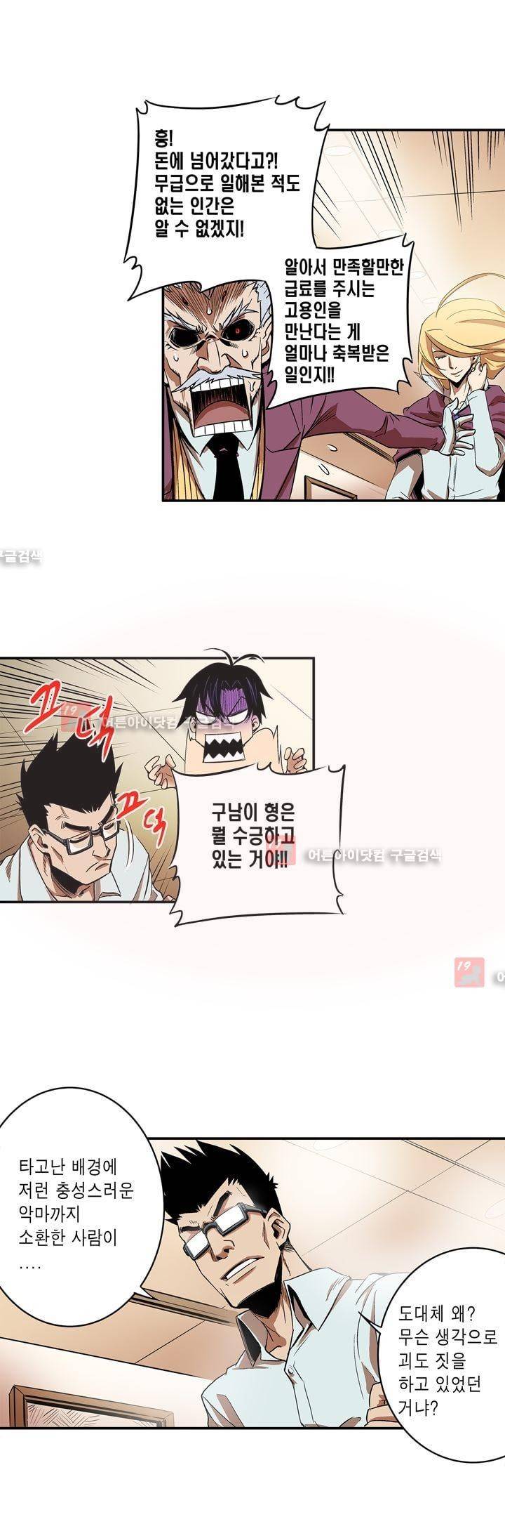 플랜F 7화 3