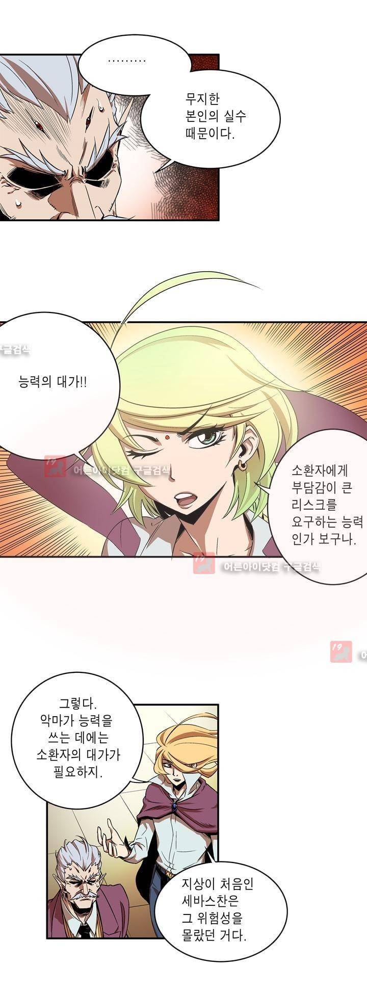 플랜F 7화 4