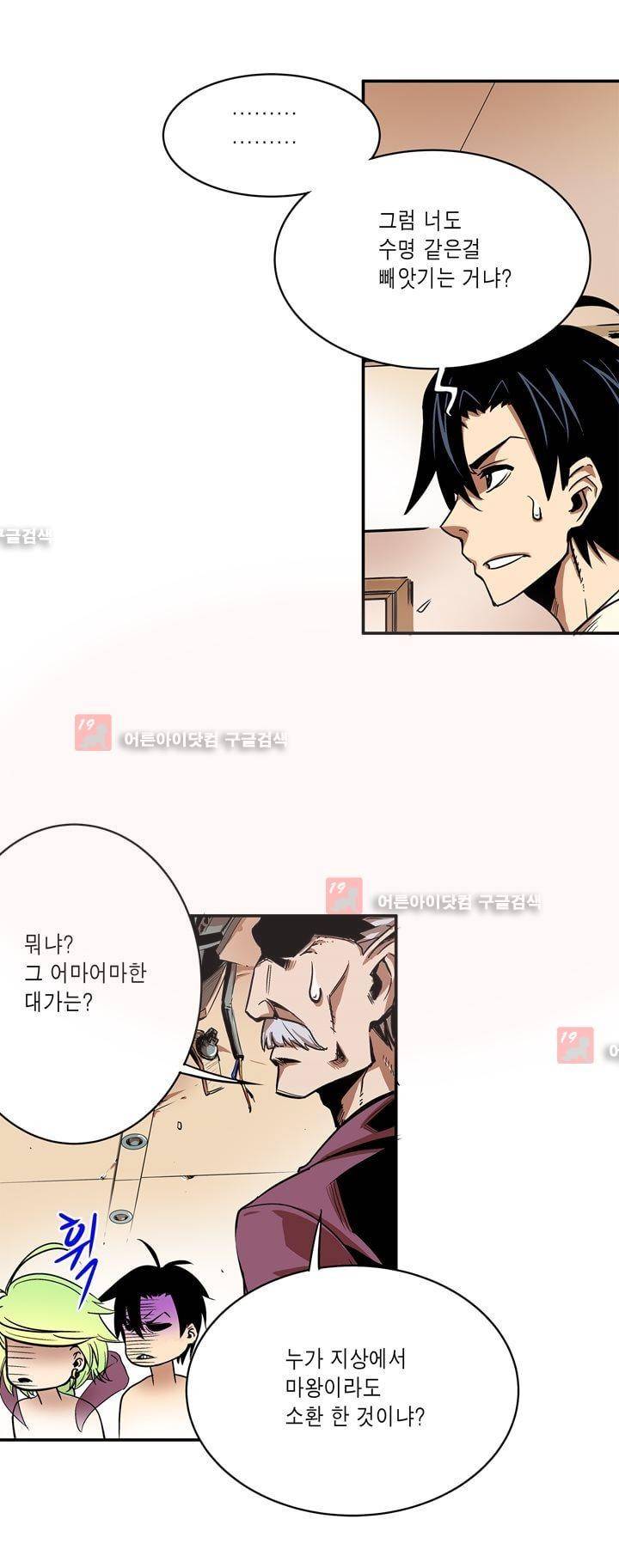 플랜F 7화 5