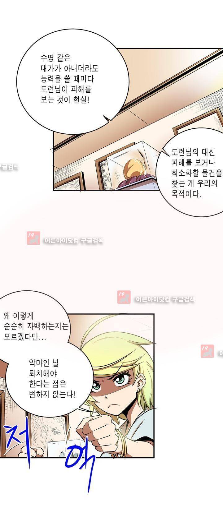 플랜F 7화 6