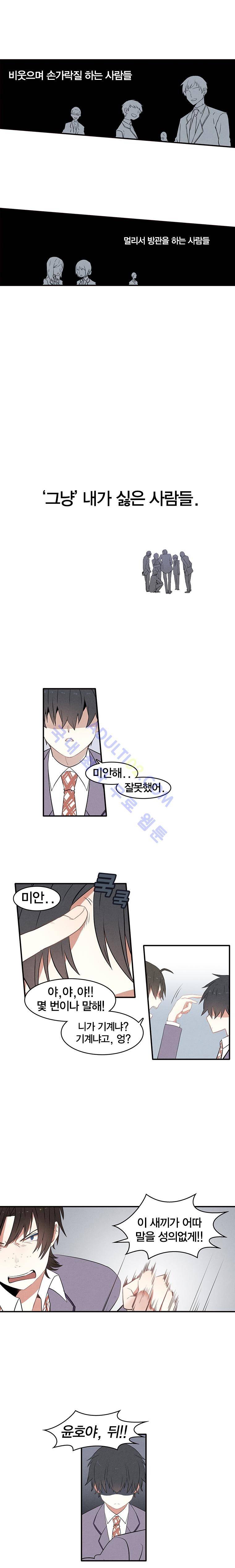 썸머드림 8화 1