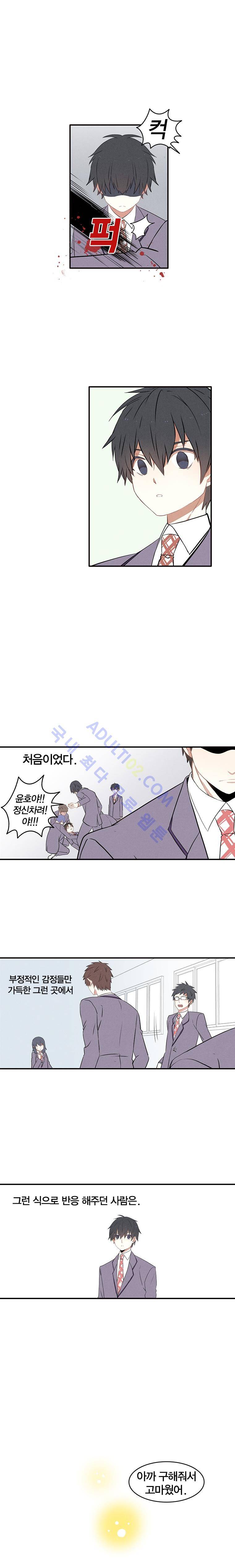 썸머드림 8화 2