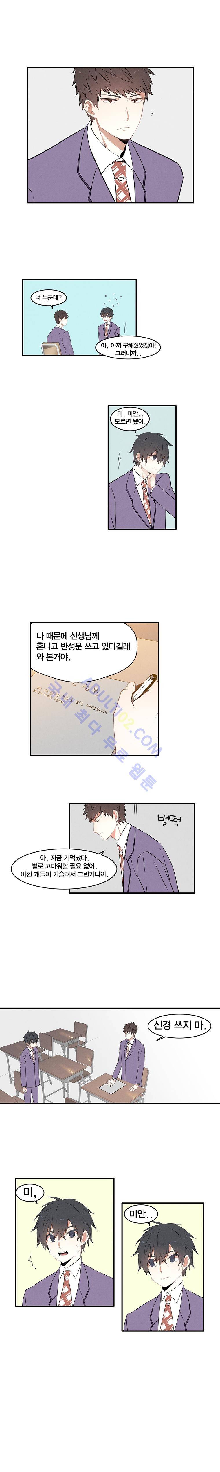 썸머드림 8화 3