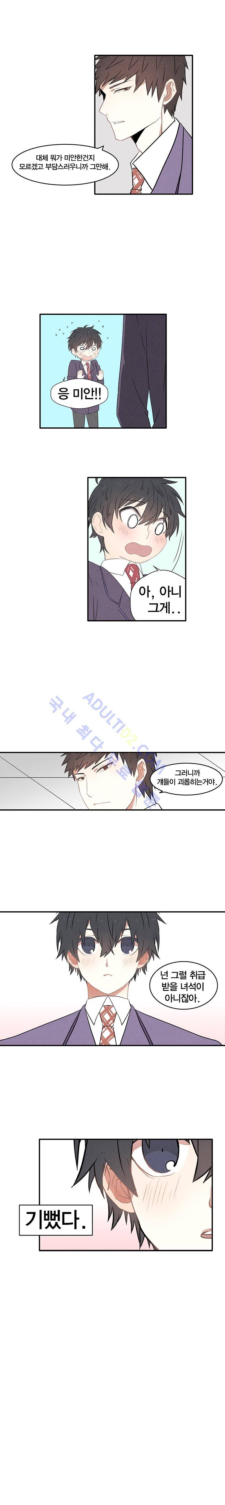 썸머드림 8화 4