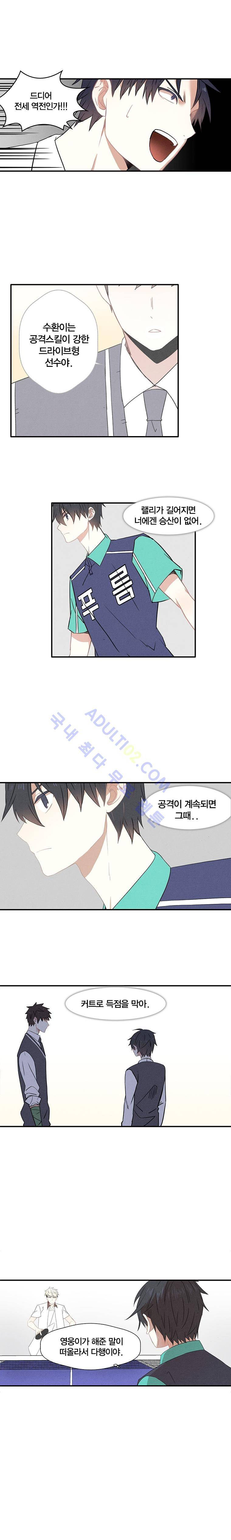 썸머드림 18화 3