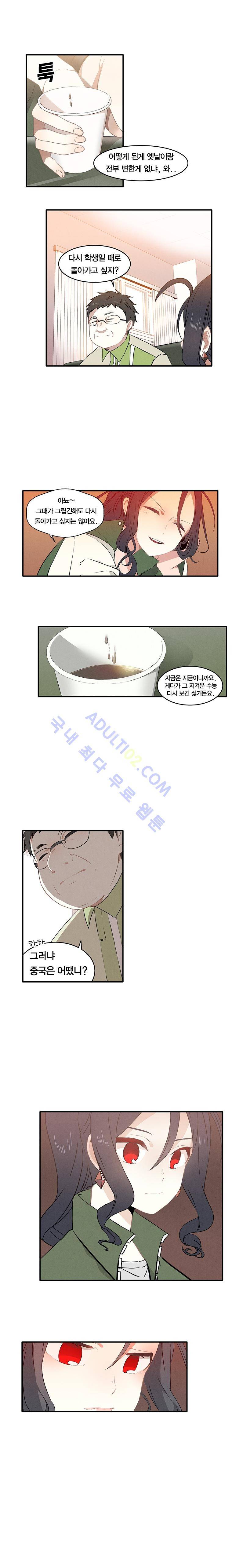 썸머드림 26화 1