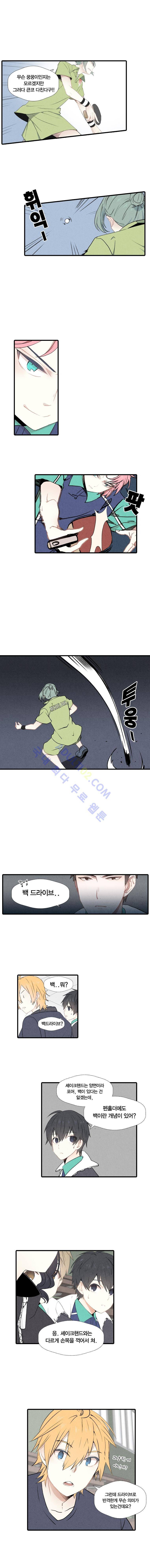 썸머드림 36화 1