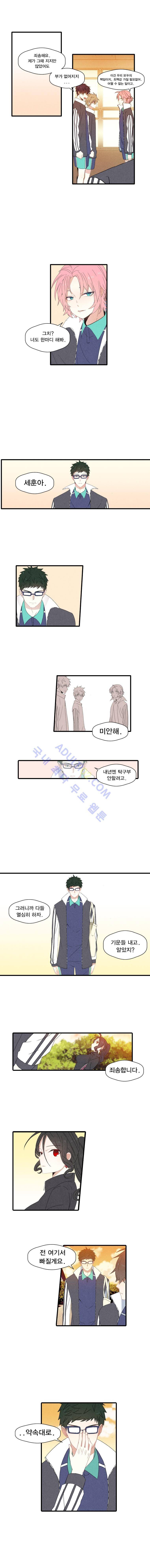 썸머드림 46화 2