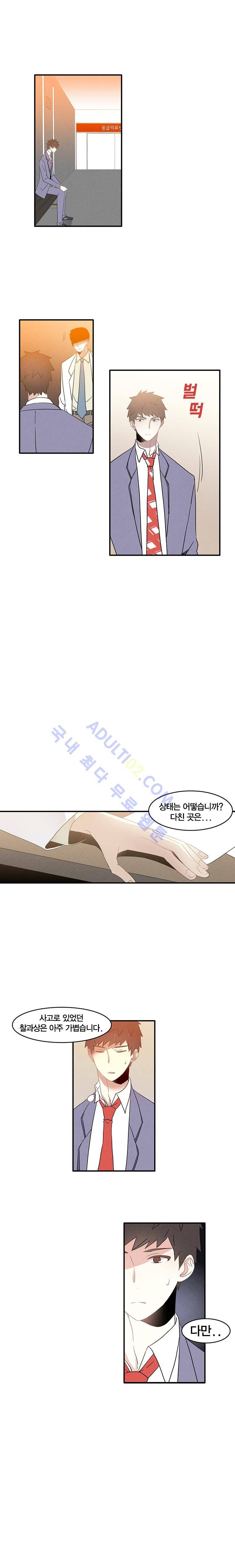 썸머드림 54화 3