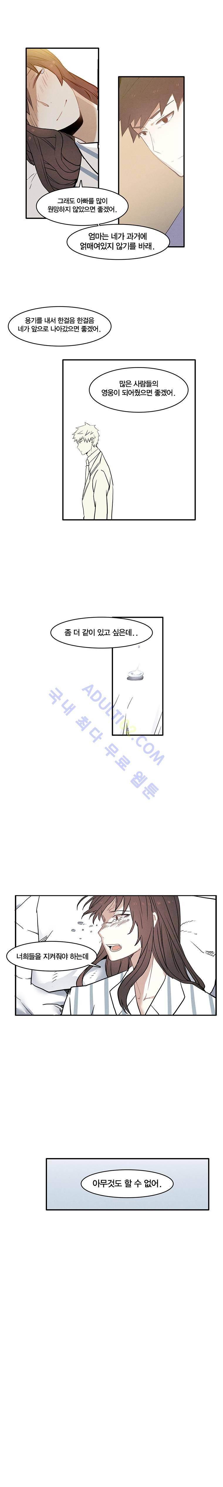 썸머드림 54화 6