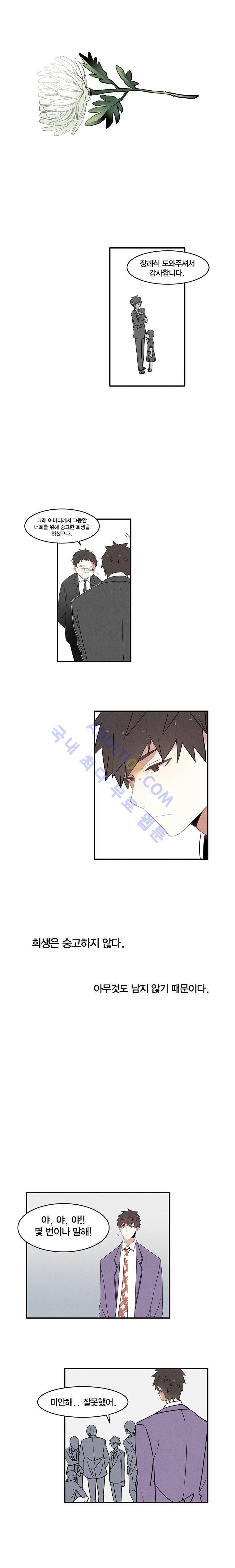썸머드림 54화 7