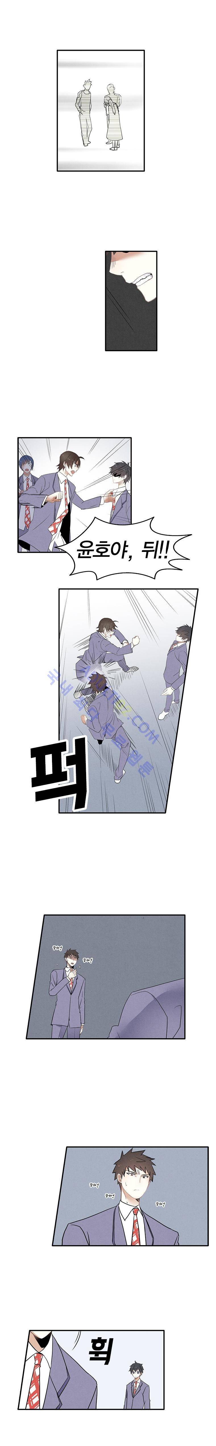 썸머드림 54화 8