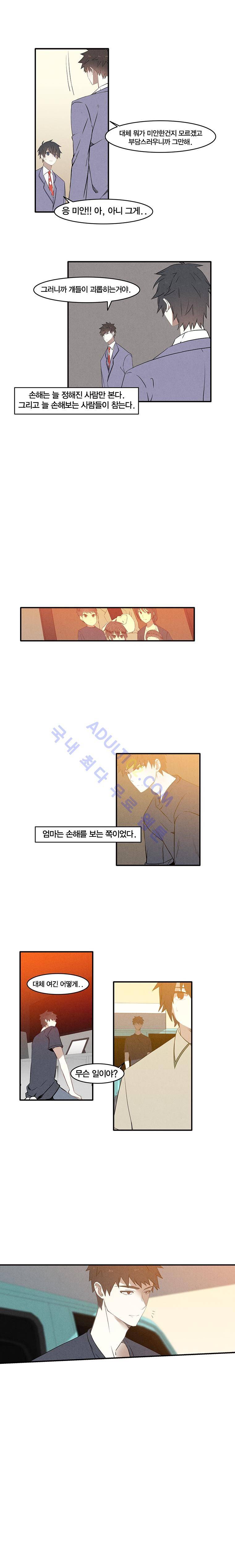 썸머드림 54화 10