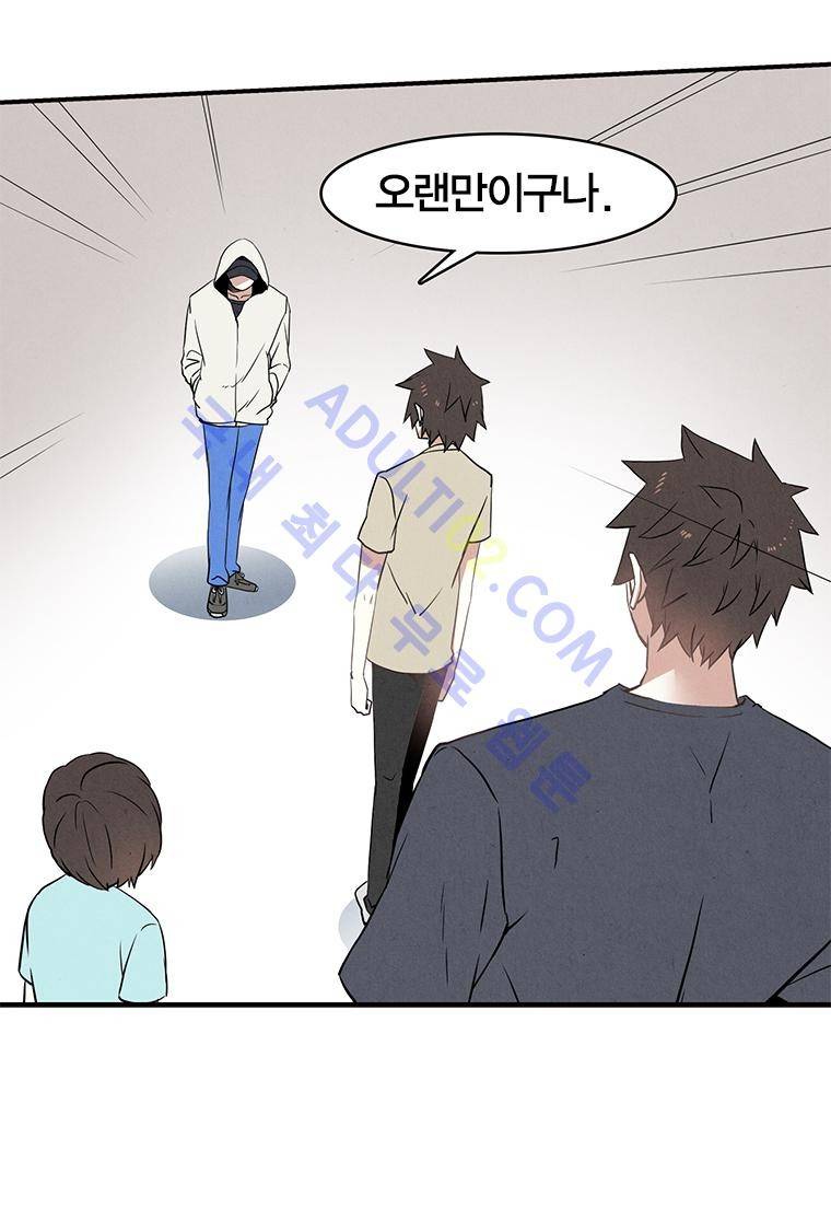 썸머드림 54화 11