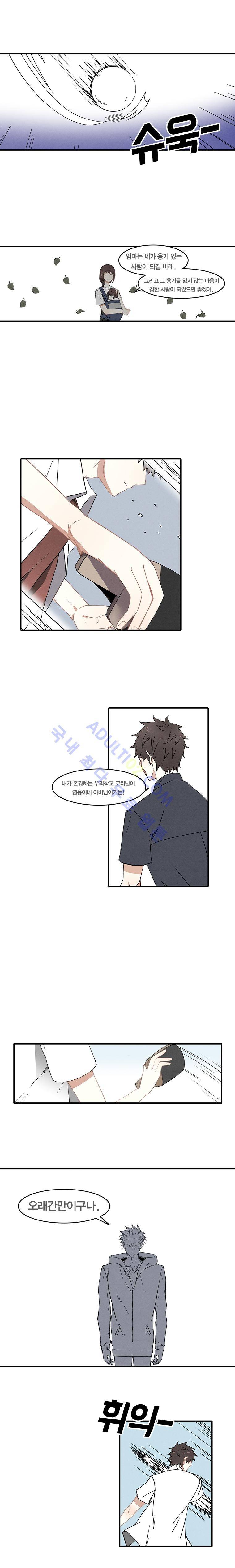 썸머드림 시즌4 예고 1