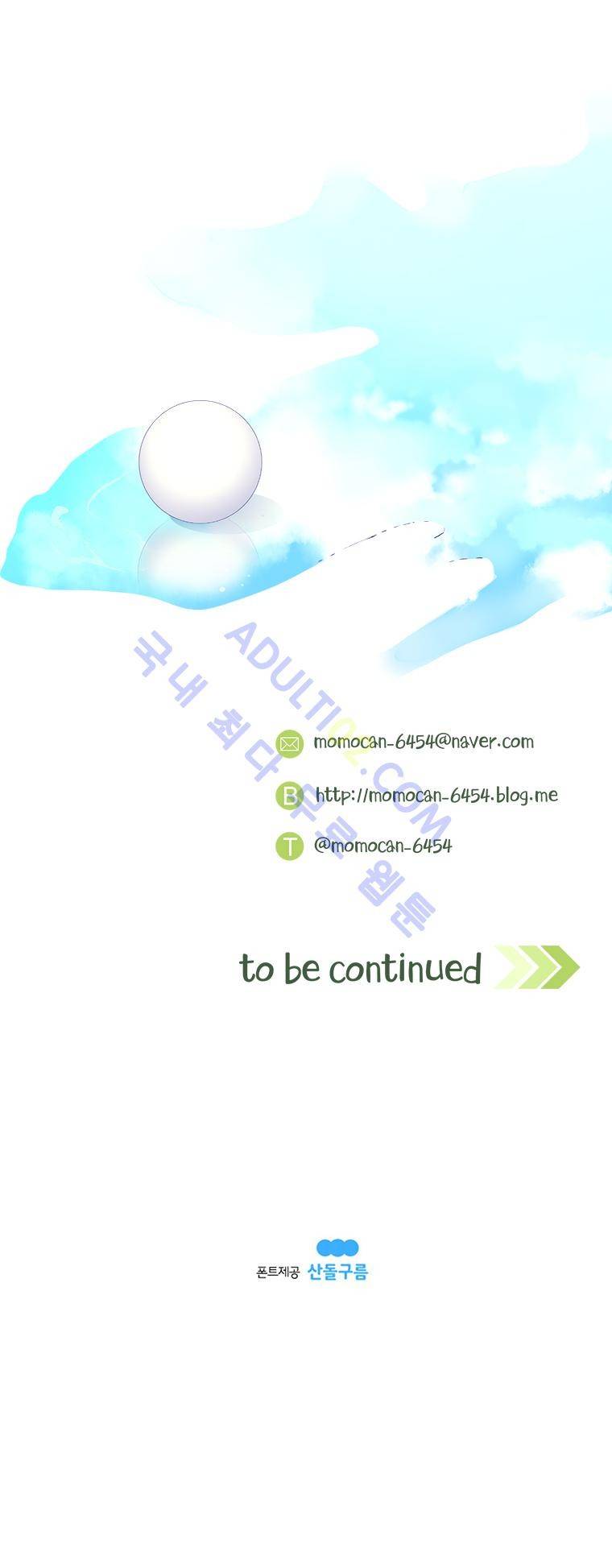 썸머드림 시즌4 예고 4