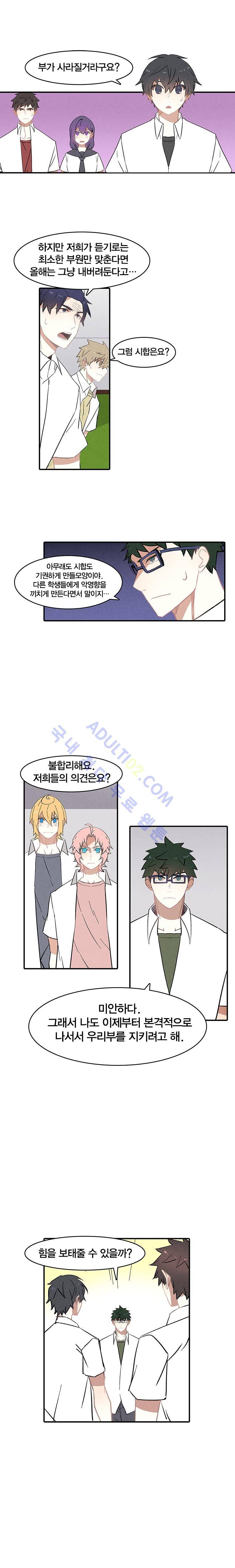 썸머드림 82화 1