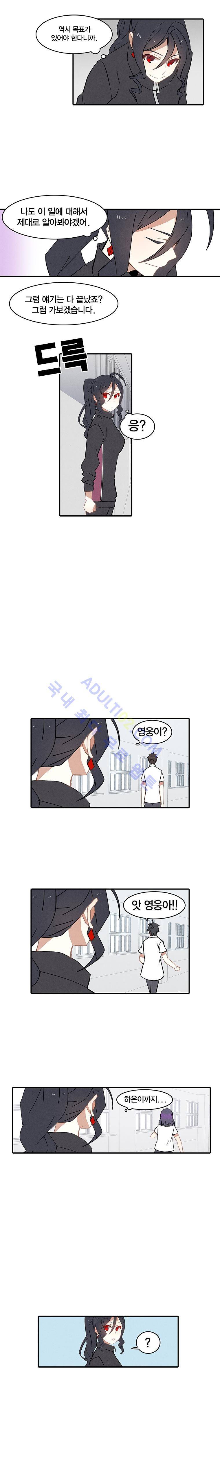 썸머드림 82화 3