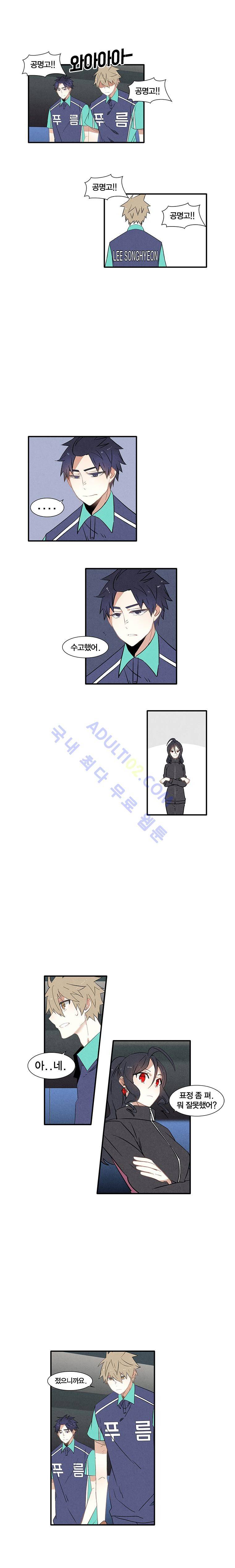 썸머드림 92화 1