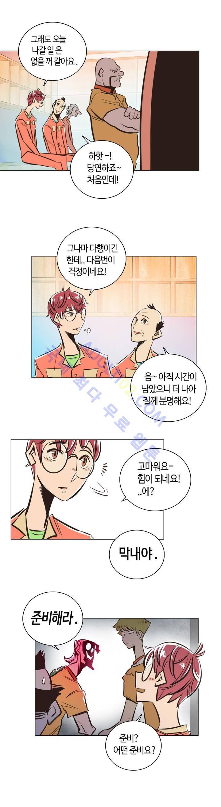 고홈런 5화 1