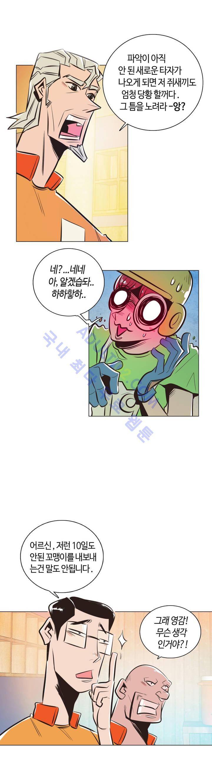 고홈런 5화 5
