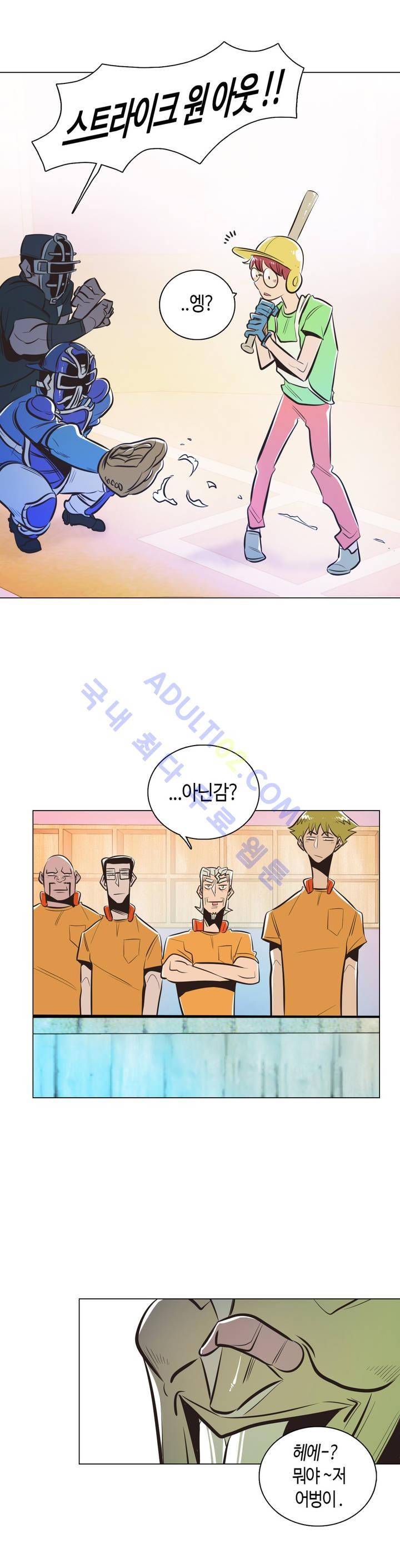 고홈런 5화 7