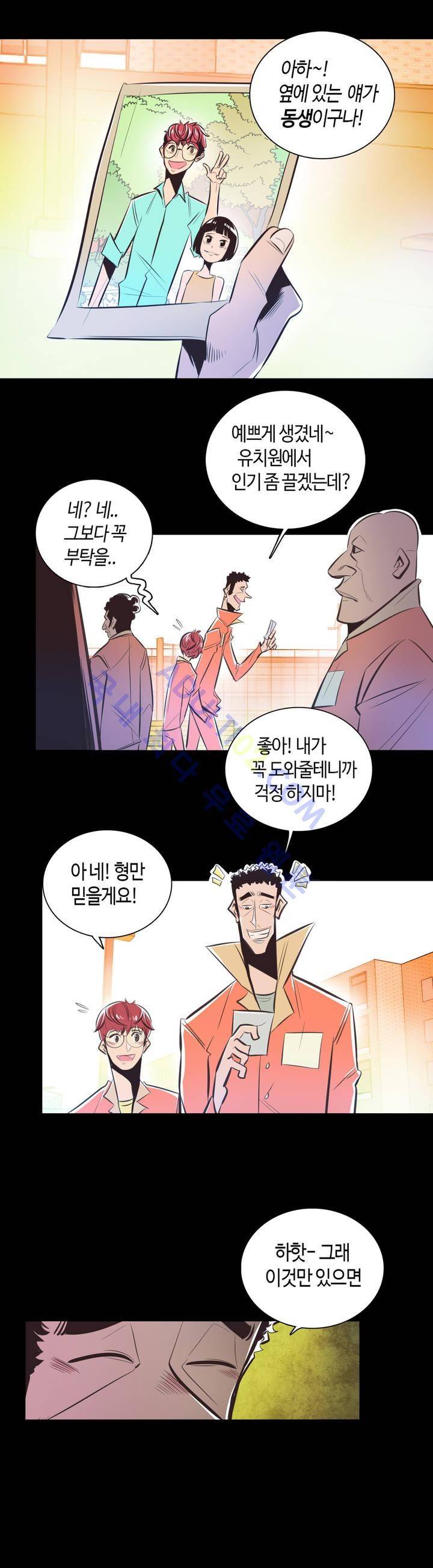 고홈런 15화 1