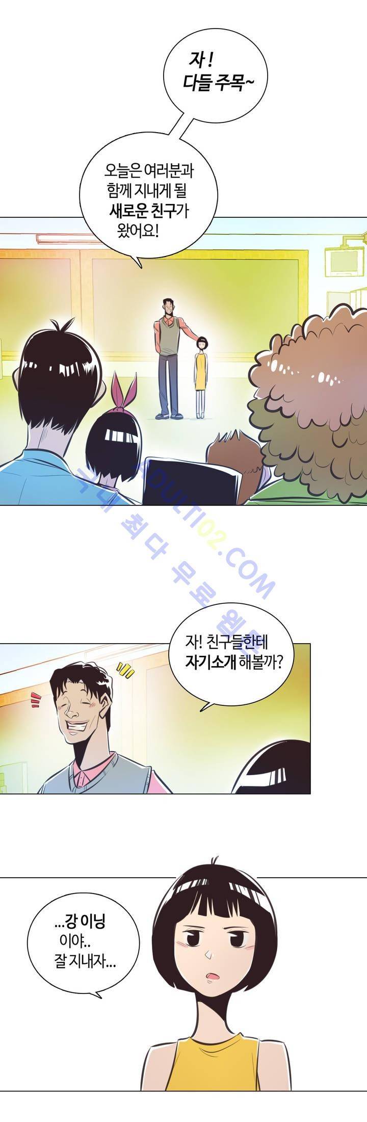 고홈런 15화 3