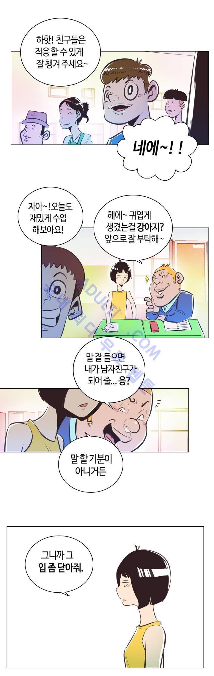 고홈런 15화 4
