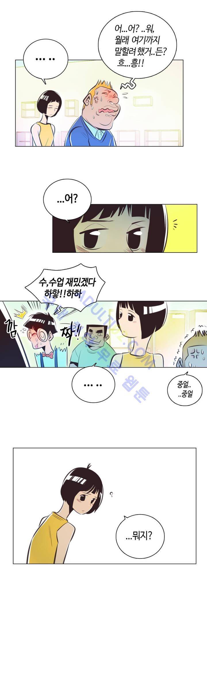 고홈런 15화 5
