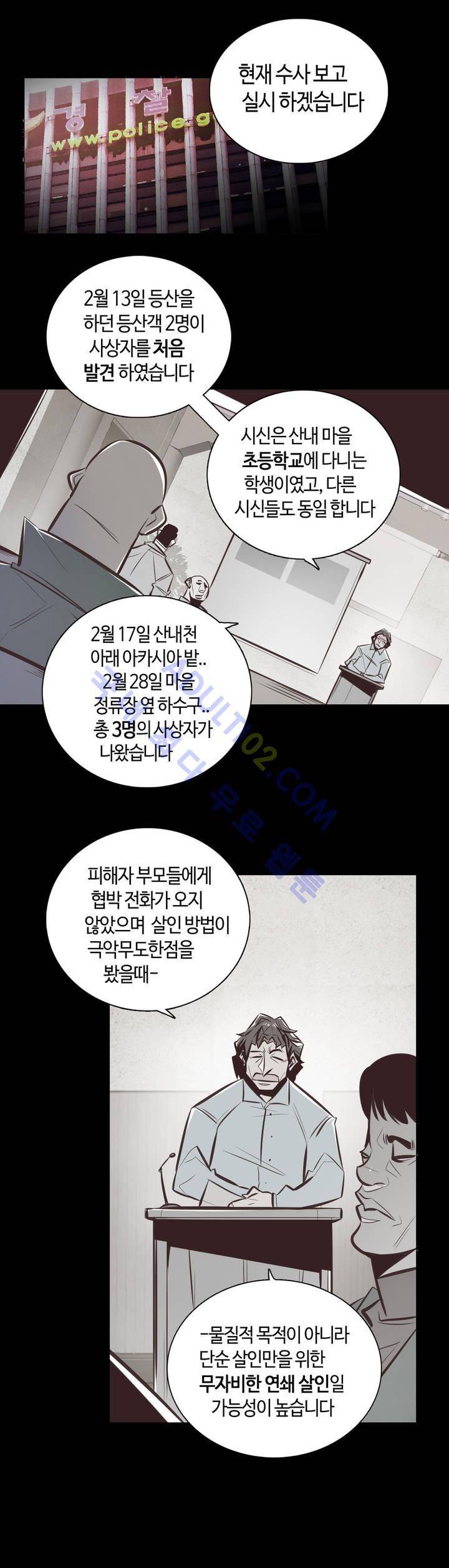 고홈런 25화 1