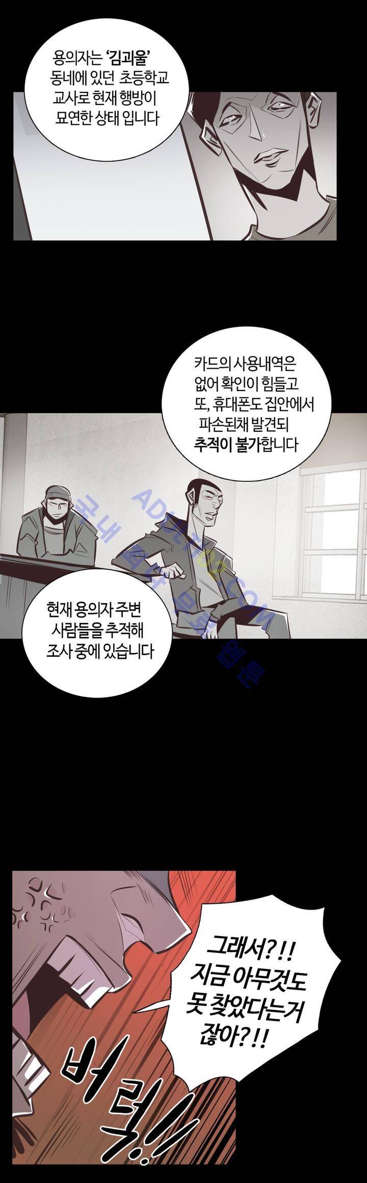 고홈런 25화 2